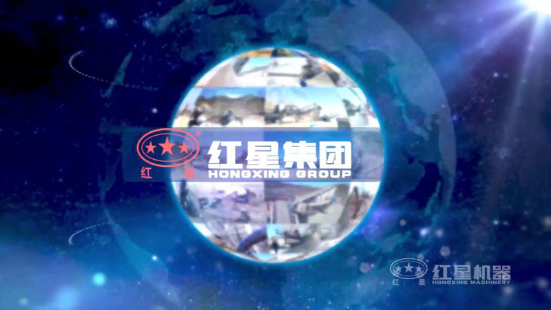 買破碎機(jī)就上紅星機(jī)器，好設(shè)備，好服務(wù)