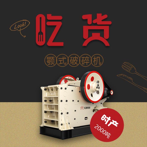 破碎青石哪個機(jī)器好？大口徑、高產(chǎn)值顎破機(jī)您不妨考慮下