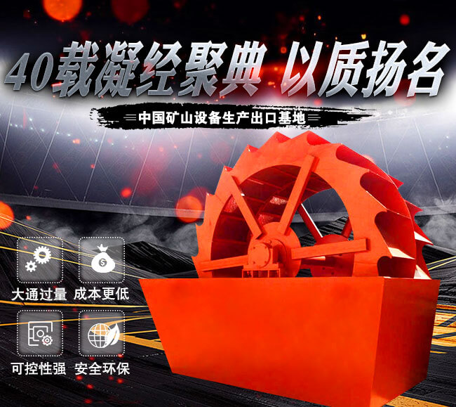 驚呆！這部小規(guī)格XS3500洗砂機(jī)一小時(shí)山沙清洗量可高達(dá)160噸