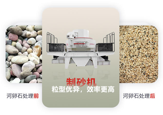 什么機器可以把河卵石碎成河沙？河沙粉碎機多少錢一臺？