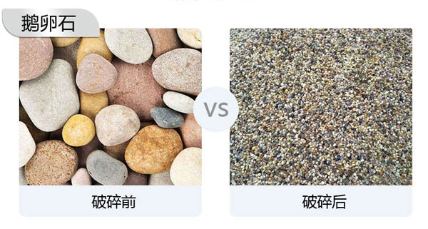 將鵝卵石打碎成12、13石子的移動破石機(jī)多少錢？
