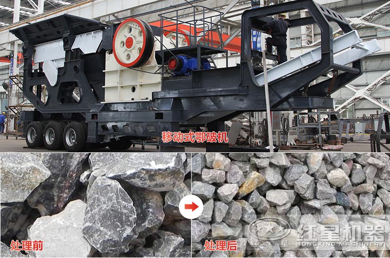 石灰石移動(dòng)式顎破多少錢，效果怎么樣？