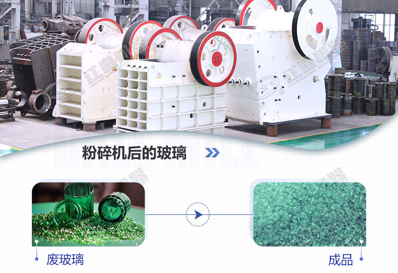 玻璃沙顆粒粉碎機(jī)有哪些型號，價格多少錢?