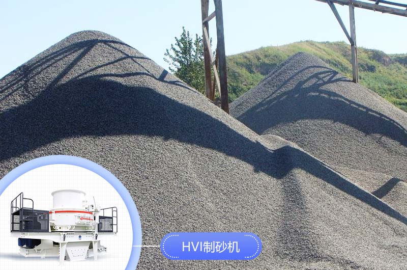 生產(chǎn)機制砂要用到哪些設(shè)備？ 全套下來多少錢？