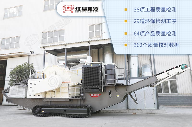 履帶式移動破碎機進口的質(zhì)量，國內(nèi)的價格