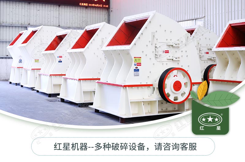 錘式破碎機一碎到底，好用不貴！