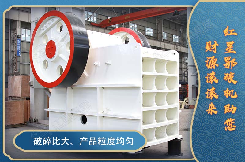 鄂式破石機(jī)設(shè)備多少錢一臺？有哪些型號可選？
