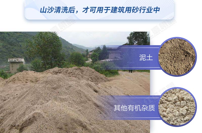 如何快速清洗山沙？教你較簡(jiǎn)單的方法，干凈又高產(chǎn)！