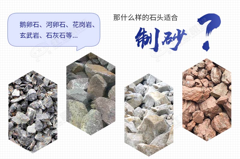 機制砂用什么石頭好？每噸的加工成本是多少錢？