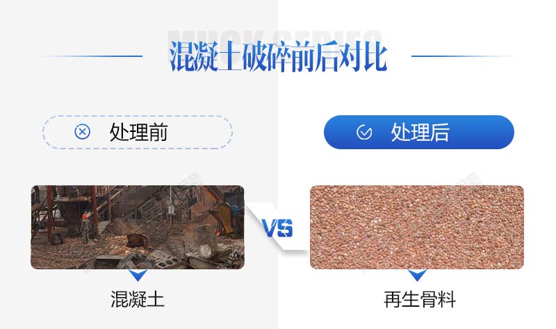 生產(chǎn)再生石子需要哪些手續(xù)？再生石子機器多少錢？