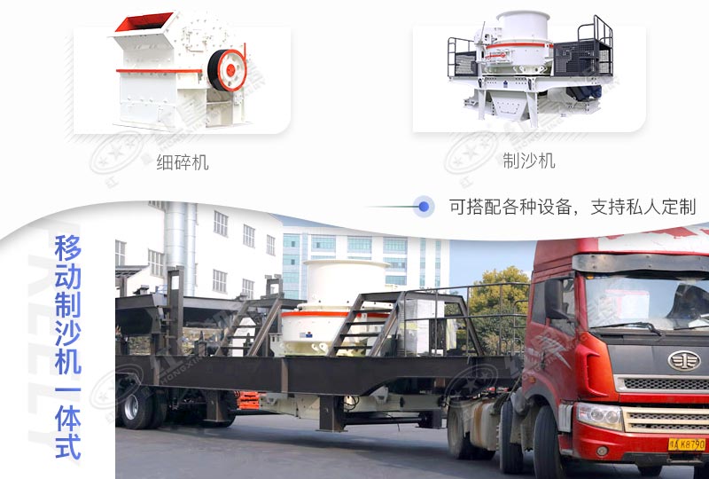 移動制沙機(jī)一體式一天賺多少錢，價(jià)格是多少？