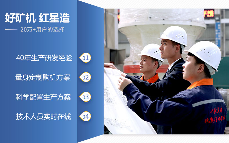 紅星機(jī)器四十年生產(chǎn)經(jīng)驗(yàn)，技術(shù)更完善