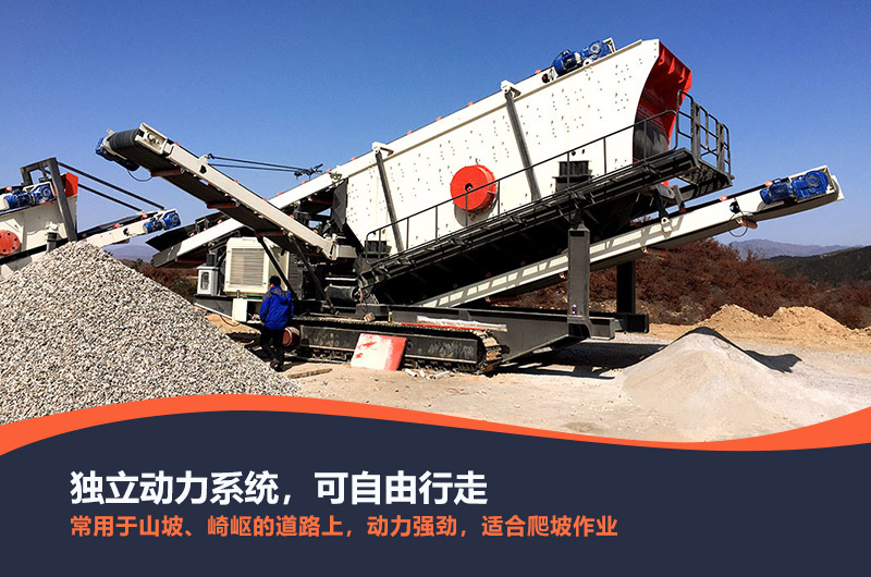 生產(chǎn)履帶式移動破碎機哪家專業(yè)，可出租嗎？性能優(yōu)勢有哪些？