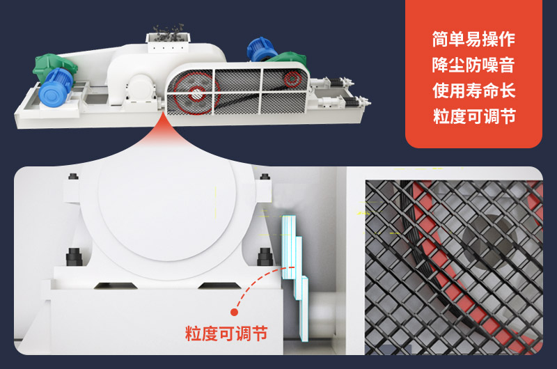 全自動(dòng)液壓對(duì)輥制砂機(jī)價(jià)格多少？制砂設(shè)備廠家哪家好？